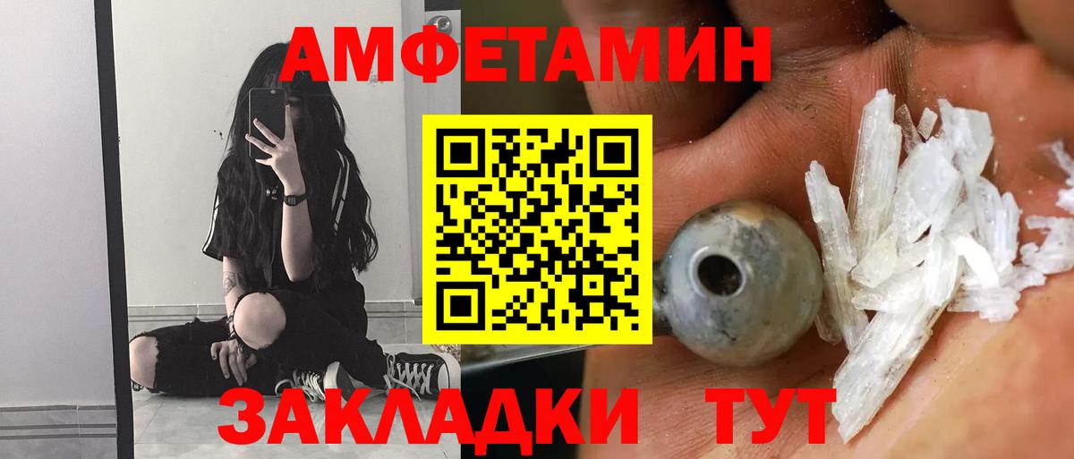 Луховицы  Amphetamine  Вход с VPN  АМФЕТАМИН Premium 
