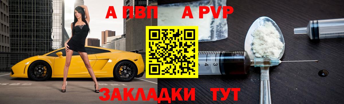 продажа наркотиков  А ПВП кристаллы  Вход с VPN  Alpha-PVP мука  Луховицы  Alpha-PVP СК 