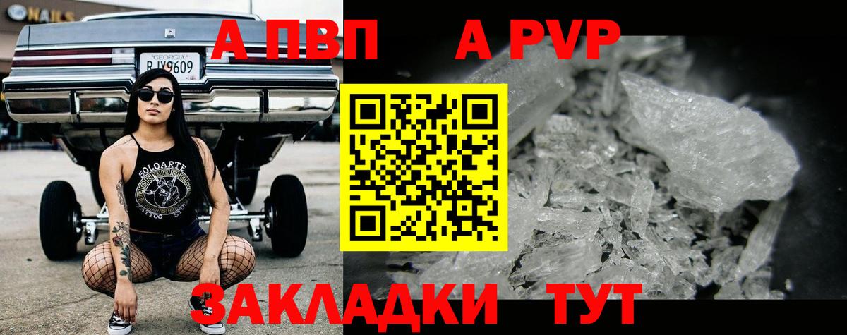 Альфа ПВП VHQ Луховицы
