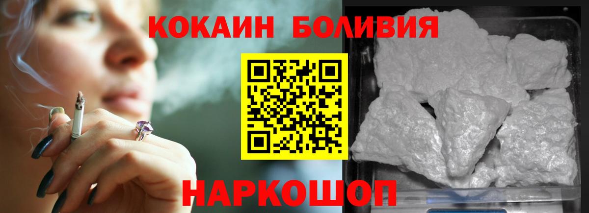 Кокаин Перу  Вход с VPN  Луховицы  КОКАИН 97% 