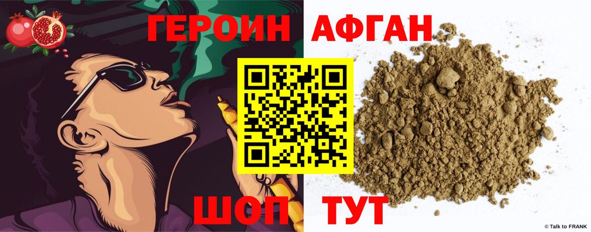 Луховицы  ГЕРОИН Heroin  Героин  Вход с VPN 