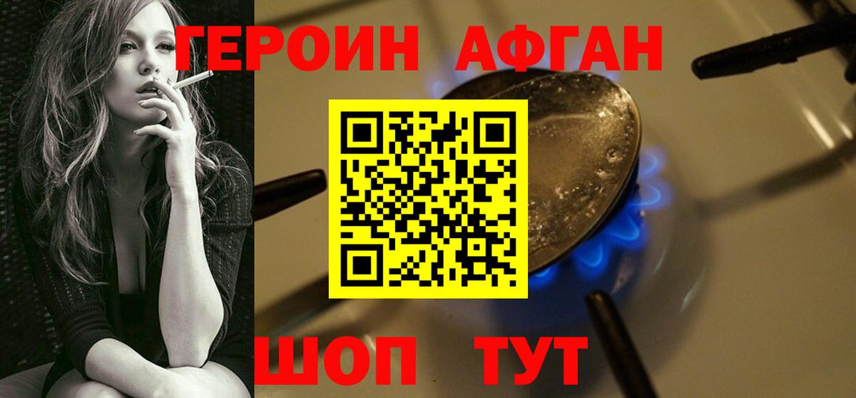 Героин герыч Луховицы