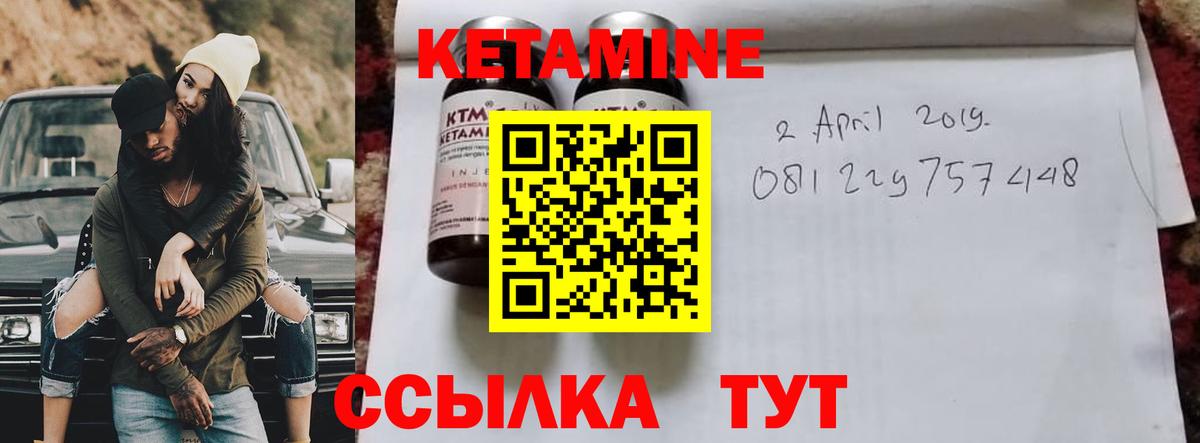 Кетамин VHQ Луховицы