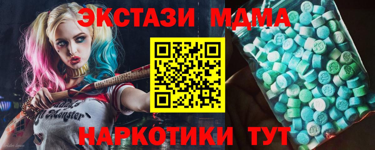 МДМА  MDMA кристаллы  Вход с VPN  Луховицы  MDMA Molly 
