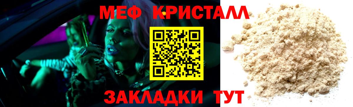 Меф мука Луховицы
