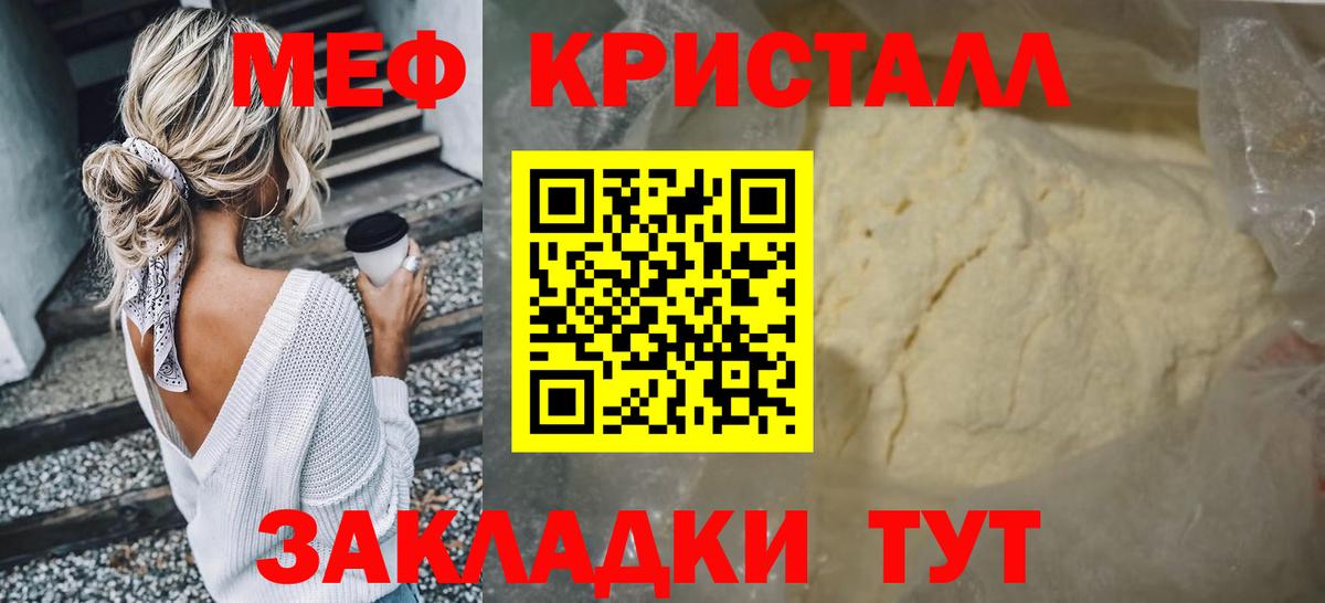 Луховицы  МЕФ  Вход с VPN  МЯУ-МЯУ мяу мяу  Мефедрон mephedrone 