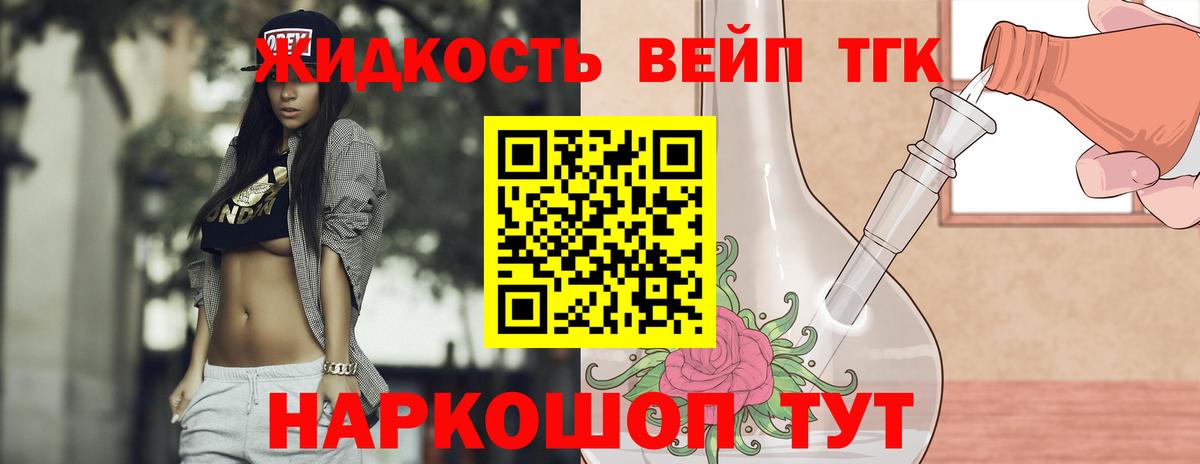 гидра сайт  ТГК концентрат  Вход с VPN  Дистиллят ТГК жижа  Луховицы 