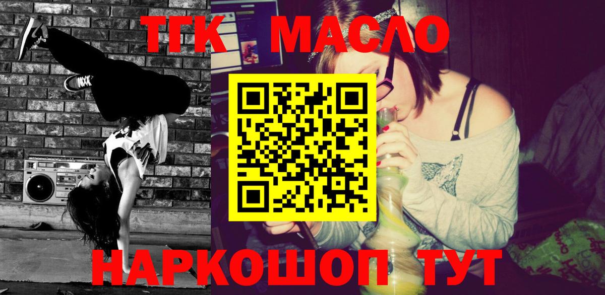 Дистиллят ТГК жижа Луховицы